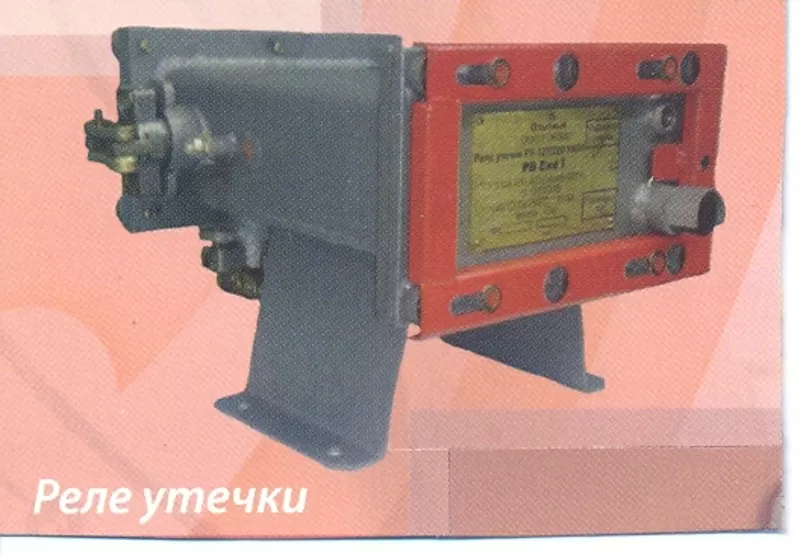 Реле утечки РУ-127/200В и РУ-380/660В.